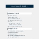 스테이영 애견학교 이미지