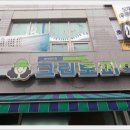 오스타세탁소 이미지