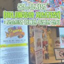 용산-현장-1003 | 🎨〈아니메쥬와 지브리전〉✨ 도슨트와 함께한 특별한 하루 (용산 아이파크몰 대원뮤지엄)