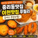 국수나무이천 - 4815 | 중리동맛집 가족외식으로 좋은 이천맛집 푸릴리 솔직후기