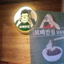 보배반점달동점 이미지
