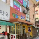 방과후스낵