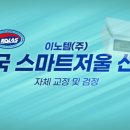 이노템(주)