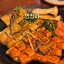 01.실옥사거리 B | 선릉역 맛집 점심 밤장어 선릉 주변 장어 맛집