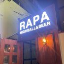 라파 팜 | 천호동 술집 라파 추천 피자 핵맛있음 그냥 안주 맛있음 단체모임도 굿