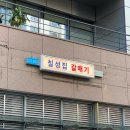 칠성집 이미지