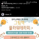 적성식물병원 이미지