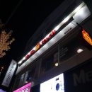 맘스터치 구남역점 이미지