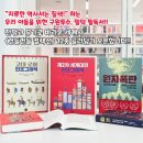 꼬리에 꼬리를 무는 문화유산 속 사람이야기 | [공지] [📌 밀덕 필독서] 전쟁과 무기로 바라본 세상사,, 건들건들 컬렉션 12종 Open!!