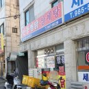 다다삼계탕 | 김포 백반 맛집 북변동 안동찜닭삼계탕 노포 맛집