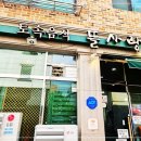 운중로138번길 이미지