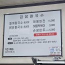 금장칼국수 이미지