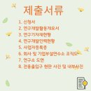 행정사사무소 정보통신행정연구원 | 부산 기업부설연구소 전담부서 신고 대행 행정사