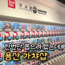 캡슐토이샵 - 중구 국채보상로 580 | 용산 아이파크몰 가챠샵｜가샤폰 캡슐토이 종류·가격·위치 방문 후기