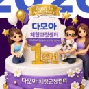 다모아재활 이미지