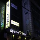 끝내주는 동태찌개 이미지