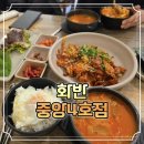 중앙동-19 | 부산 중앙동 밥집 화반 제육볶음 정식 내돈내산 식사후기