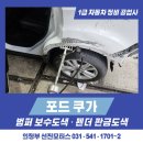 선진부분정비공업사 이미지