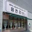 광주 선운지구 카페 브런치 추천 읍천리 382 신메뉴 후기