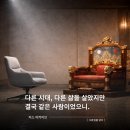 나의 삶을 책 속에 담다 | 사史심을 담다 서평│다른 시대, 다른 삶을 살았지만 결국 같은 사람이었으니