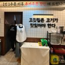 미친고기 학동점 이미지