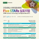 파이브스타