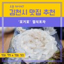요기요포장마차