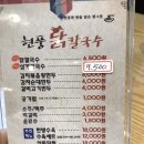 남지닭칼국수 이미지
