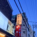 김치찜곱도리탕전문점 이미지