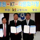 KT고령지사 이미지