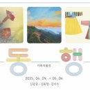 남해바래길 작은미술관 이미지