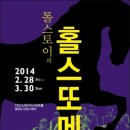 홀스또메르 이미지