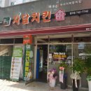 자담치킨범어점 네이버블로그