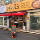 꼬꼬구이치킨 | 일곡동치킨 누룽지꼬꼬 오븐통닭구이 솔직후기