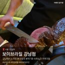 강남 슈하스코 브라질 전통 바베큐 맛집 보이브라질