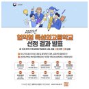 경북기계금속고등학교 | 2025 협약형 특성화고등학교 선정 10곳, 45억원 지원