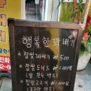 행복한찰진꽈배기 이미지