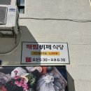 해림한식뷔페 이미지