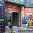 아미24시사우나 이미지