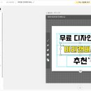 포토샵보다 쉬운 미리캔버스 이미지