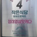 예손식당 이미지