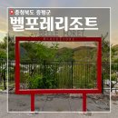 벨포레얼룩말카페 이미지