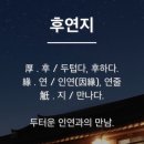 경주후연지 한옥펜션 이미지