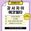 (주)삼미환경 이미지