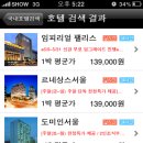 호텔N 이미지