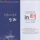 인터건축사사무소 이미지