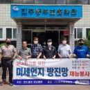 특수임무유공자회경남서부연합지회 이미지