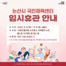 논산시국민체육센터 이미지