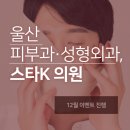 스타케이의원 이미지