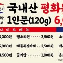 평화맛집 이미지